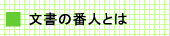 �����̔Ԑl�Ƃ�